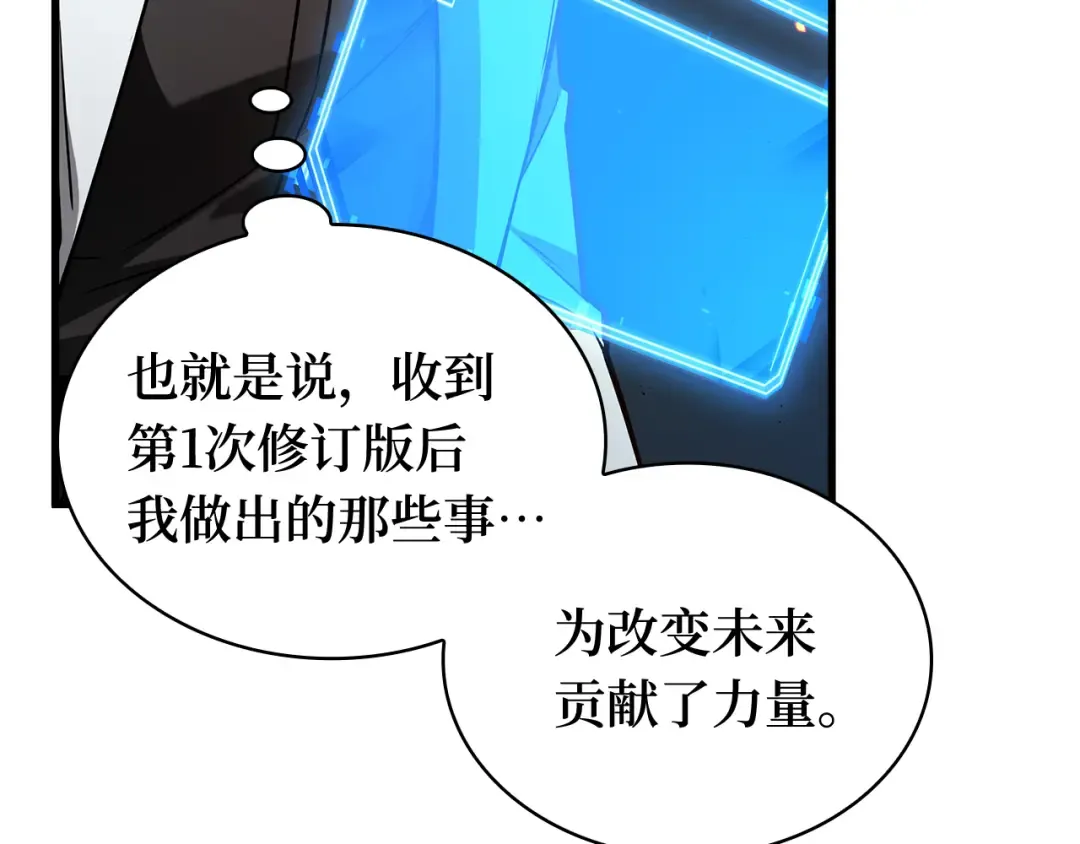 281 魔王选拔战（1） 第155页