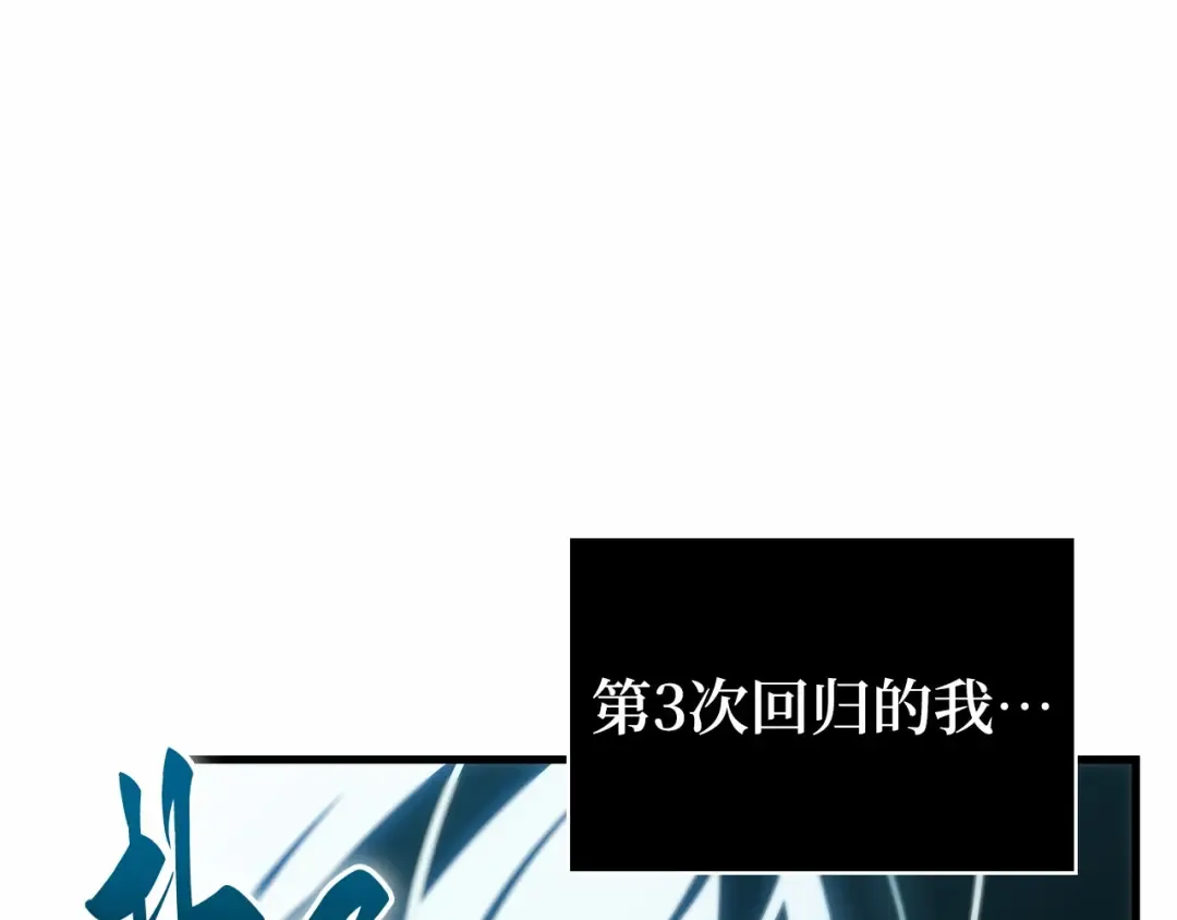 281 魔王选拔战（1） 第157页