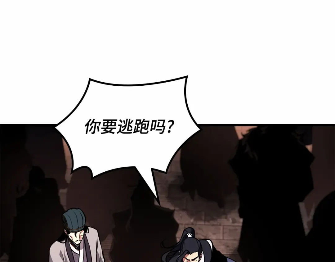 281 魔王选拔战（1） 第163页