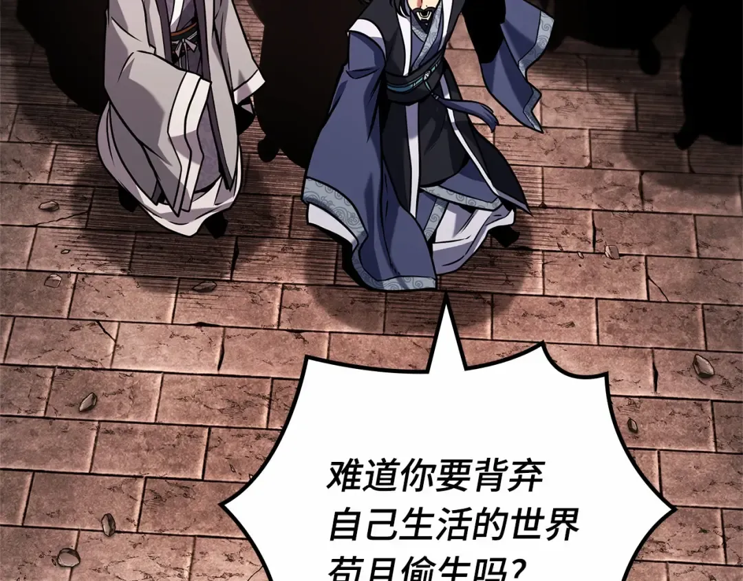 281 魔王选拔战（1） 第164页