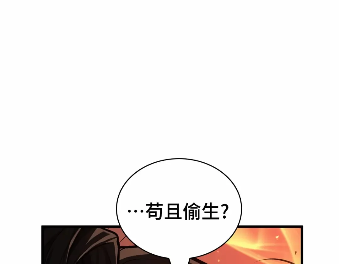 281 魔王选拔战（1） 第167页