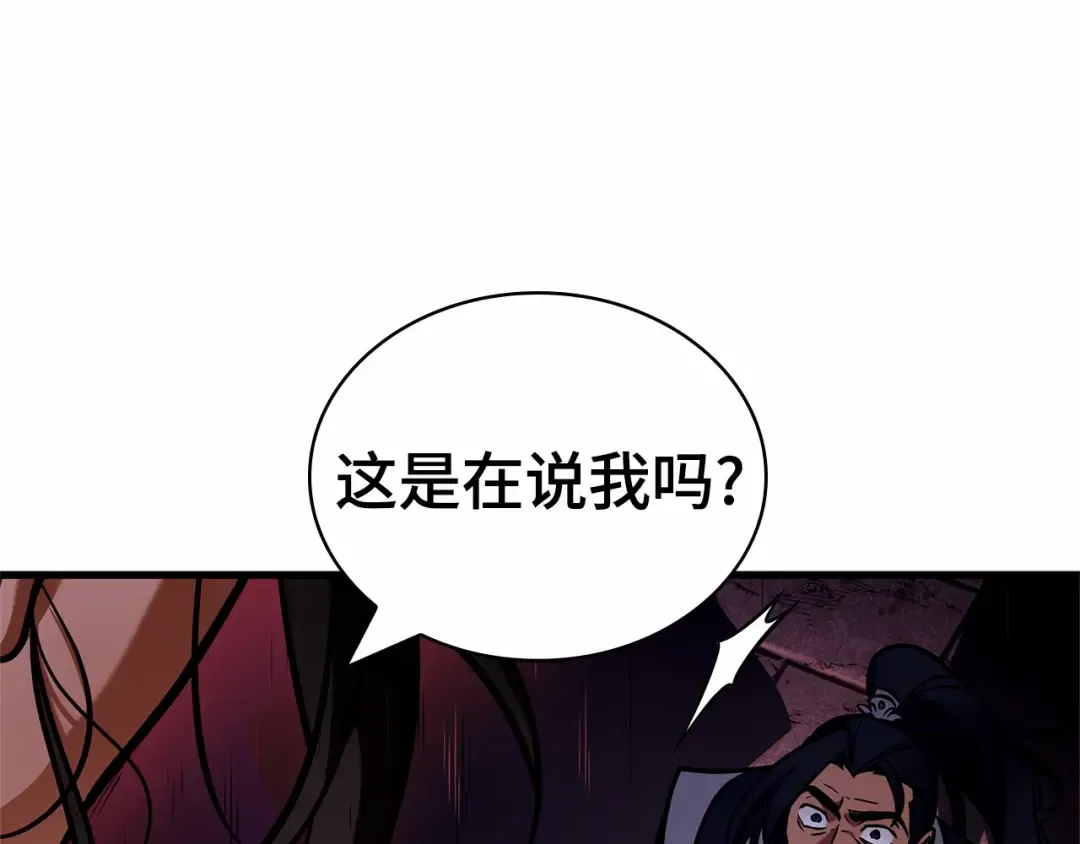 281 魔王选拔战（1） 第171页