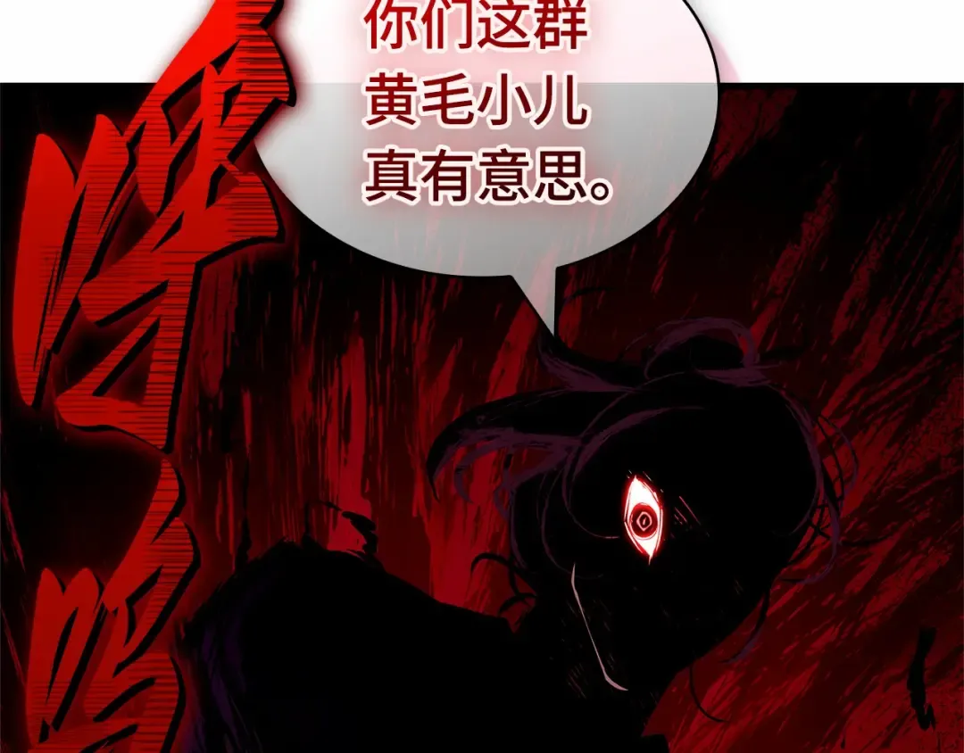 281 魔王选拔战（1） 第174页