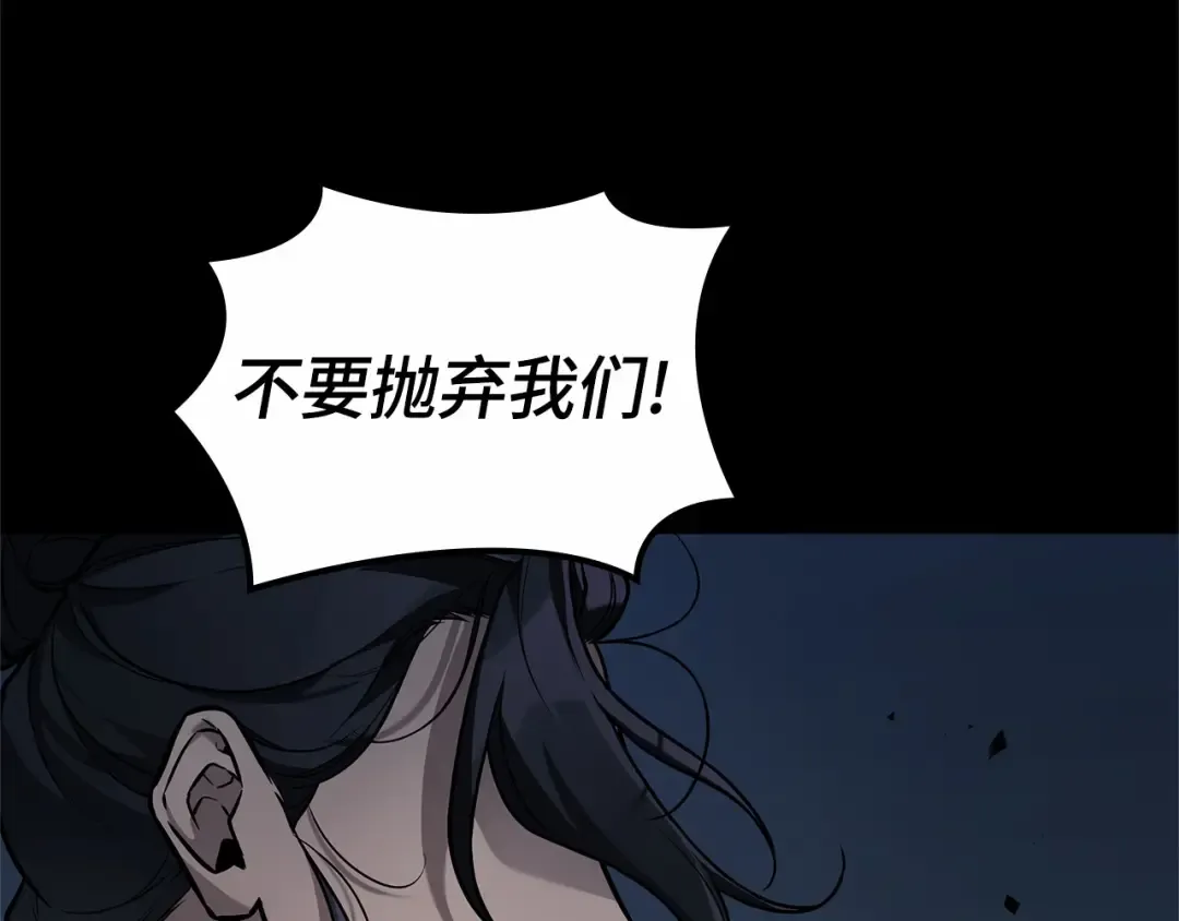281 魔王选拔战（1） 第186页