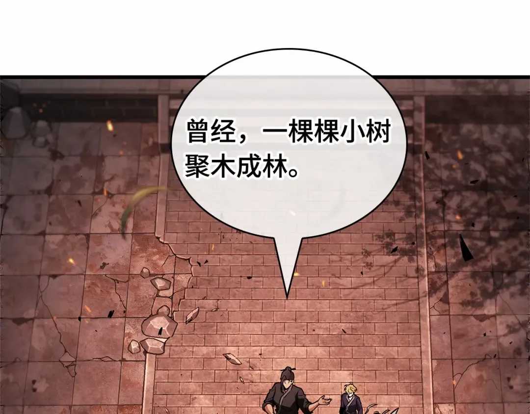 281 魔王选拔战（1） 第190页