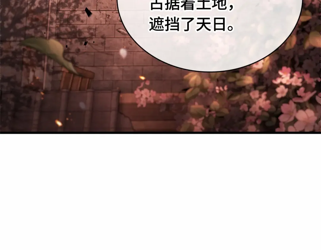 281 魔王选拔战（1） 第193页
