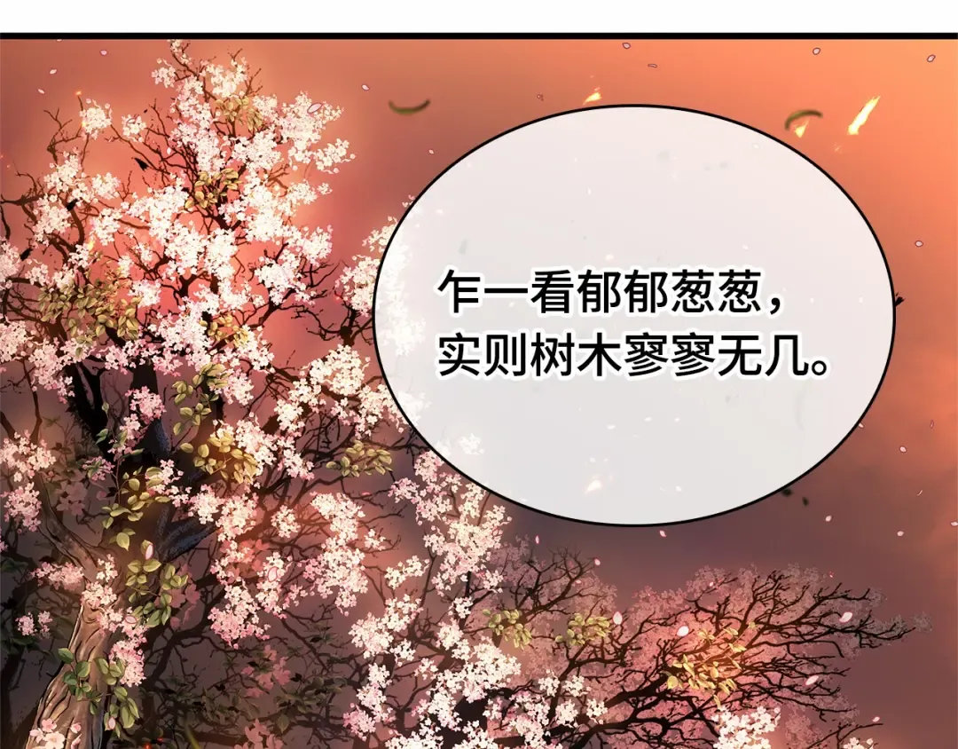 281 魔王选拔战（1） 第195页