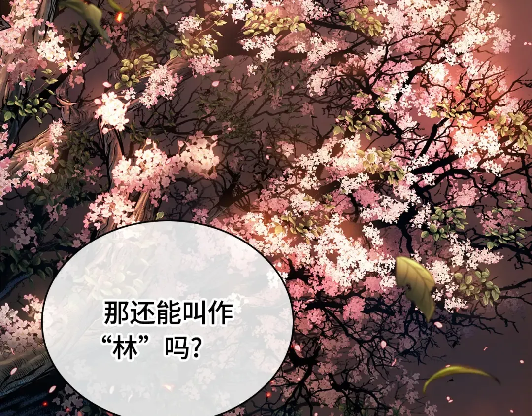 281 魔王选拔战（1） 第196页