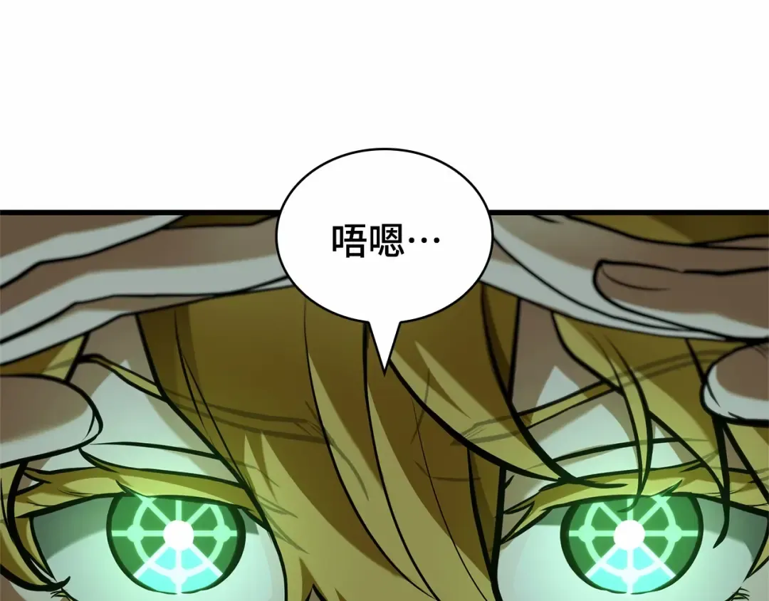 281 魔王选拔战（1） 第207页
