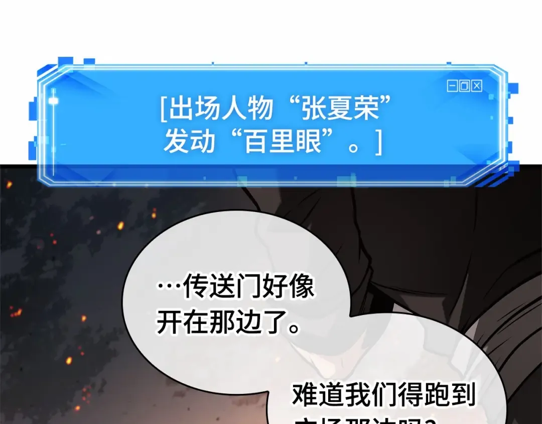 281 魔王选拔战（1） 第209页