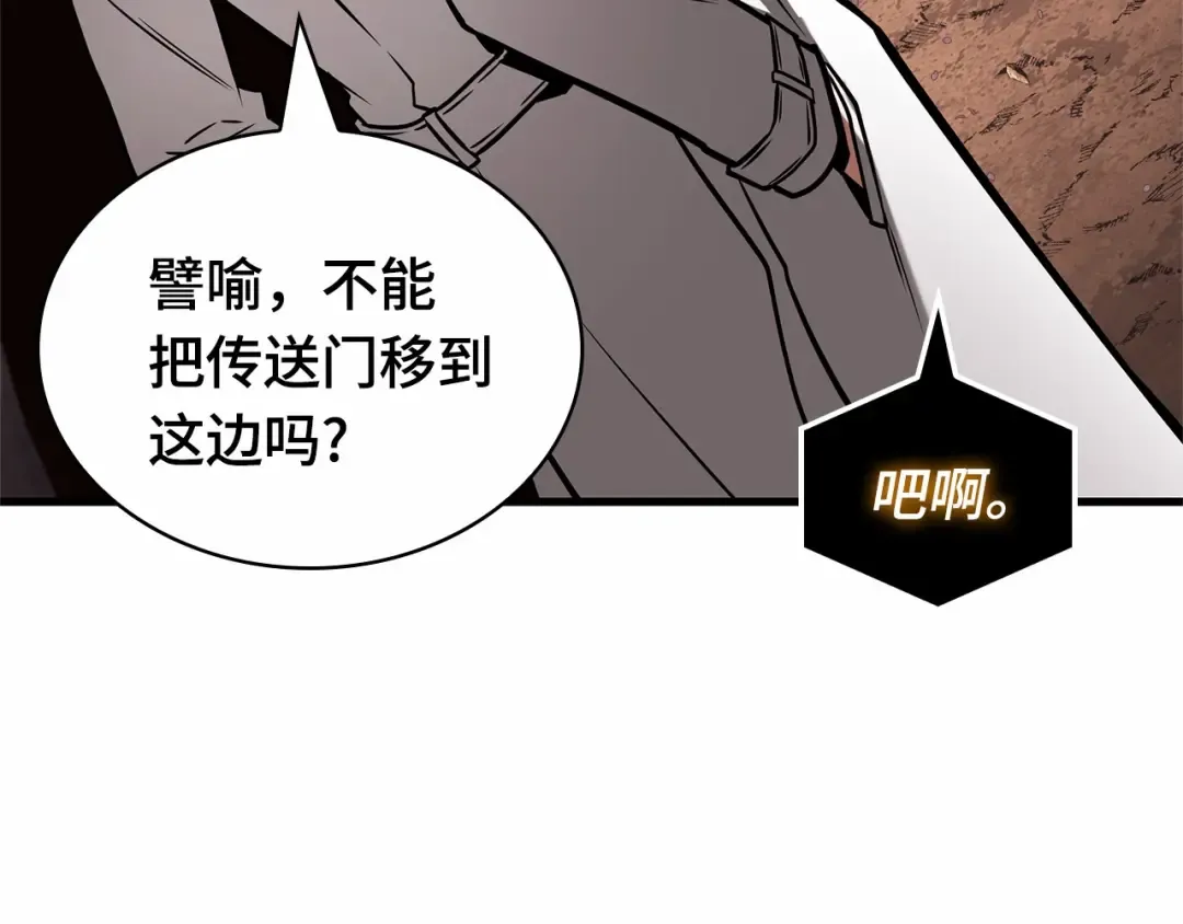 281 魔王选拔战（1） 第211页