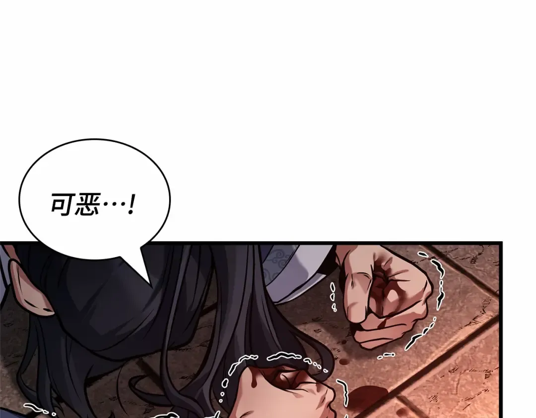 281 魔王选拔战（1） 第212页