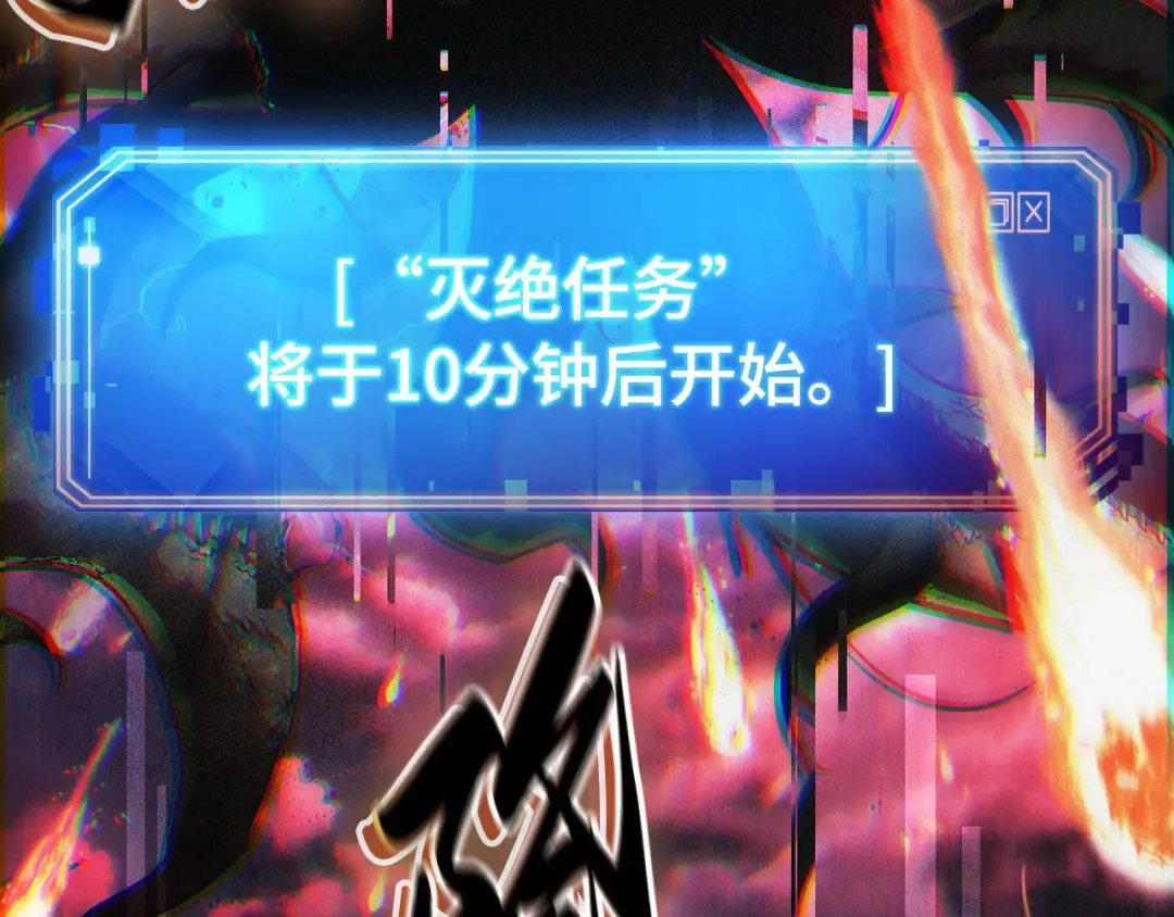 282 魔王选拔战（2） 第2页