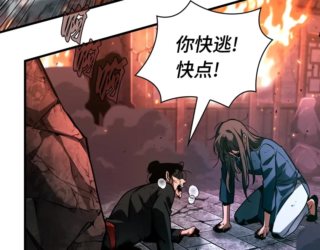 282 魔王选拔战（2） 第12页