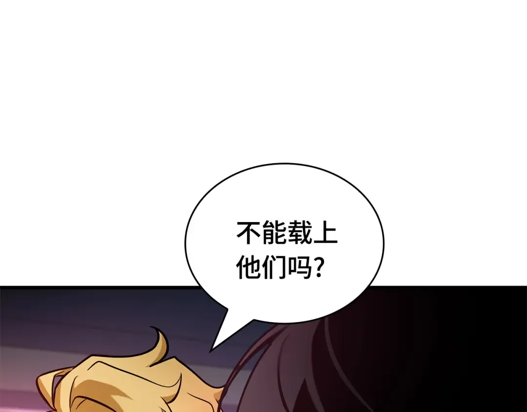 282 魔王选拔战（2） 第17页