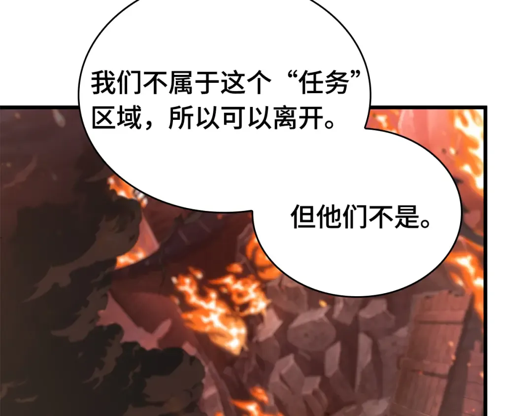 282 魔王选拔战（2） 第20页