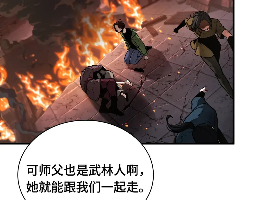 282 魔王选拔战（2） 第21页