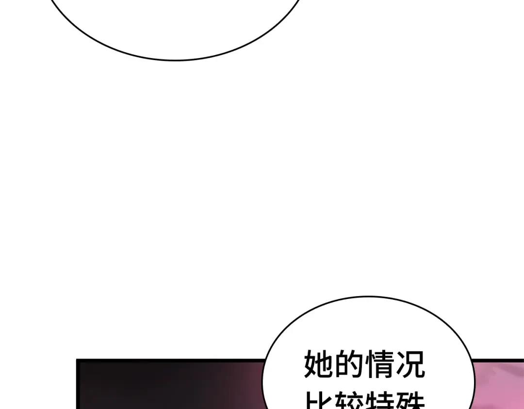 282 魔王选拔战（2） 第22页
