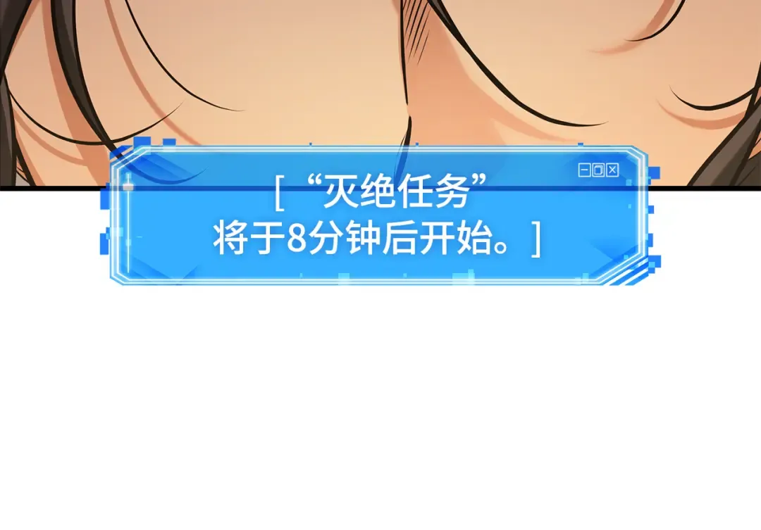 282 魔王选拔战（2） 第26页