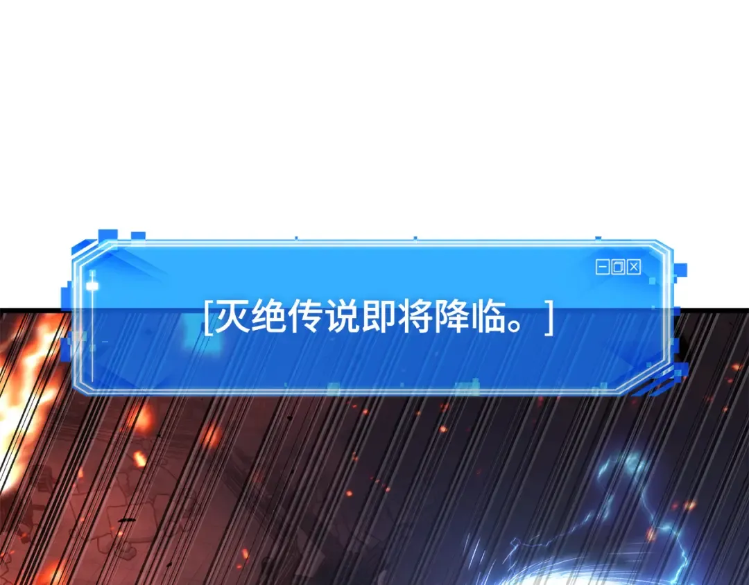 282 魔王选拔战（2） 第27页