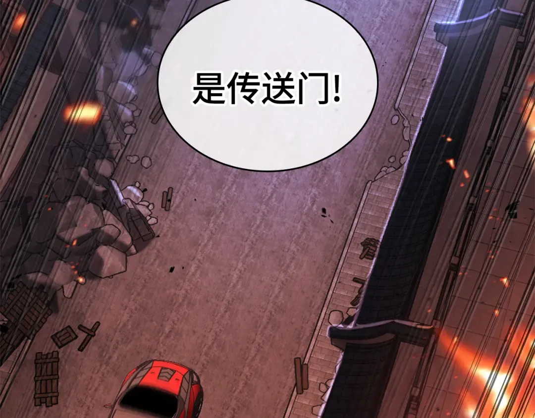 282 魔王选拔战（2） 第29页