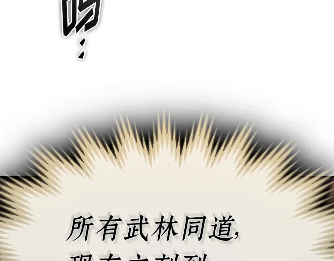 282 魔王选拔战（2） 第59页
