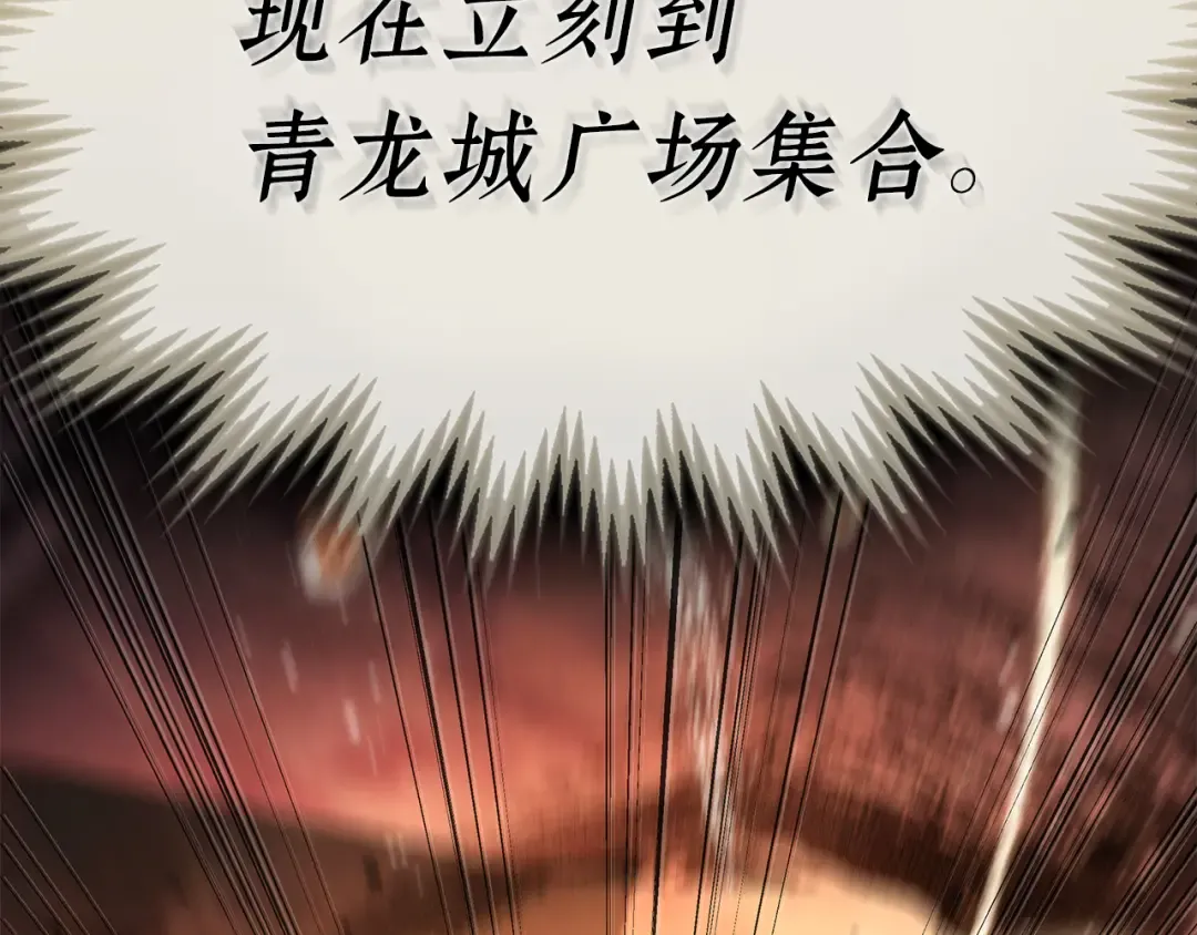 282 魔王选拔战（2） 第60页