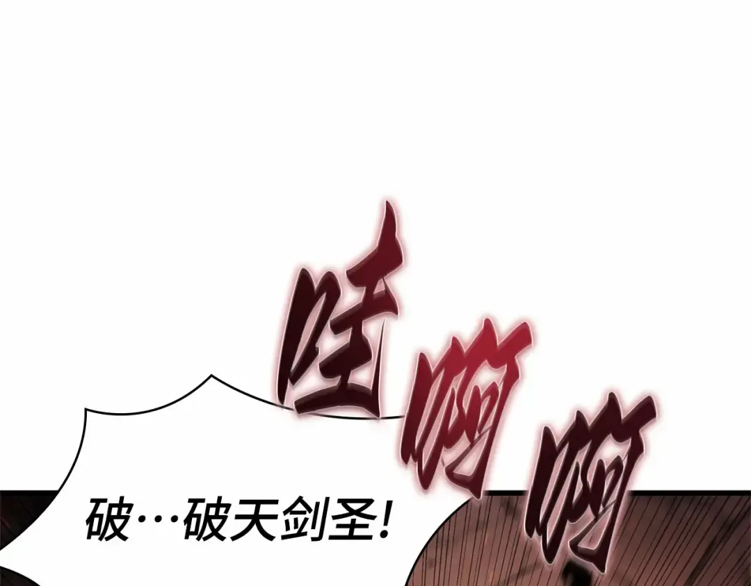 282 魔王选拔战（2） 第68页