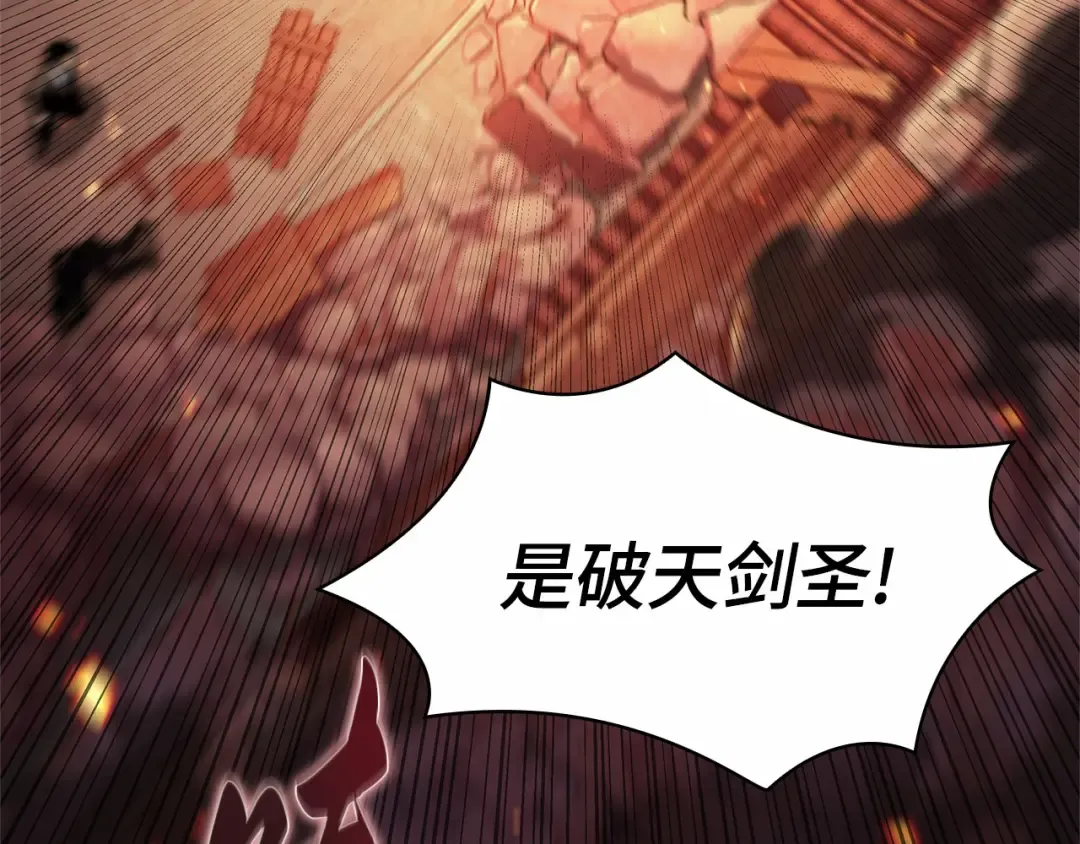 282 魔王选拔战（2） 第70页
