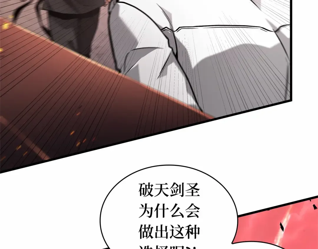 282 魔王选拔战（2） 第73页