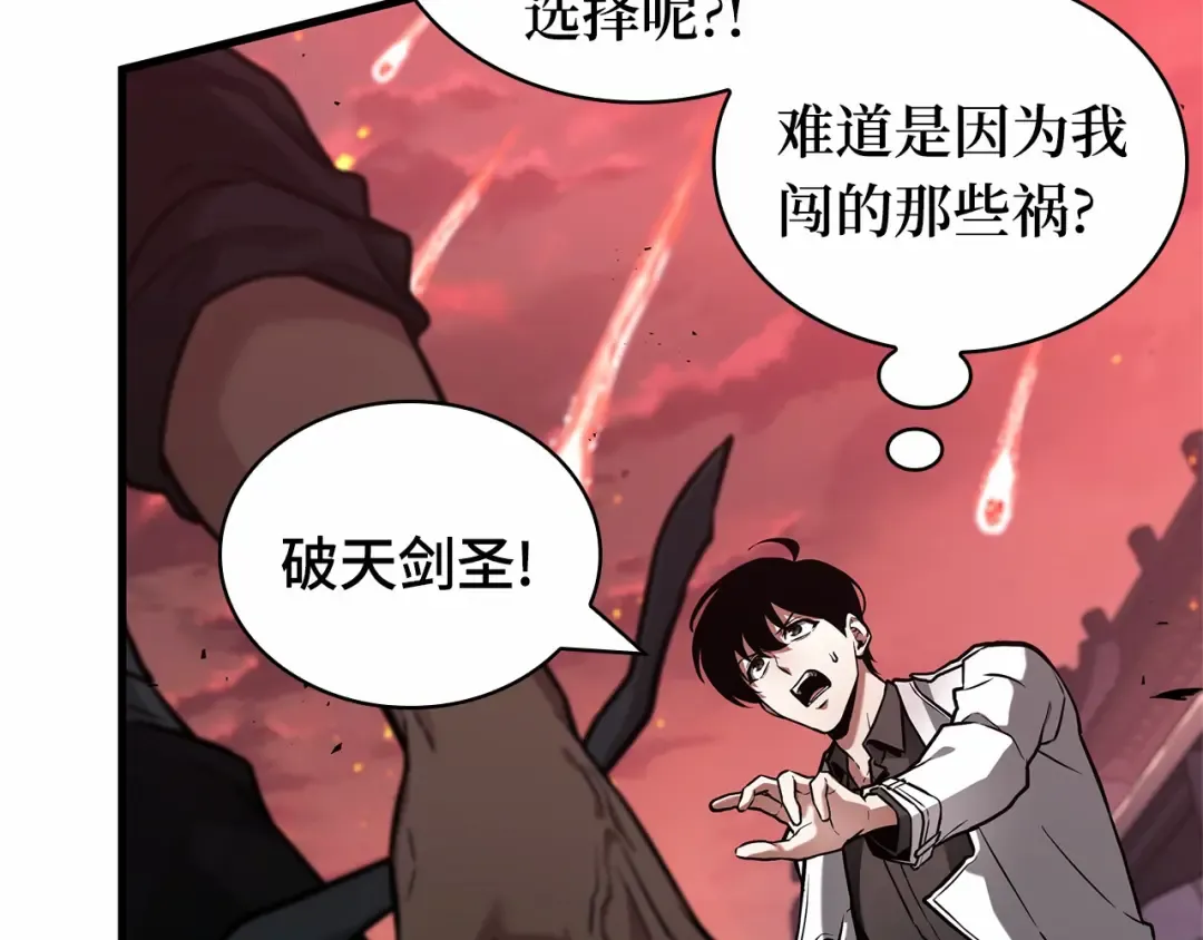 282 魔王选拔战（2） 第74页