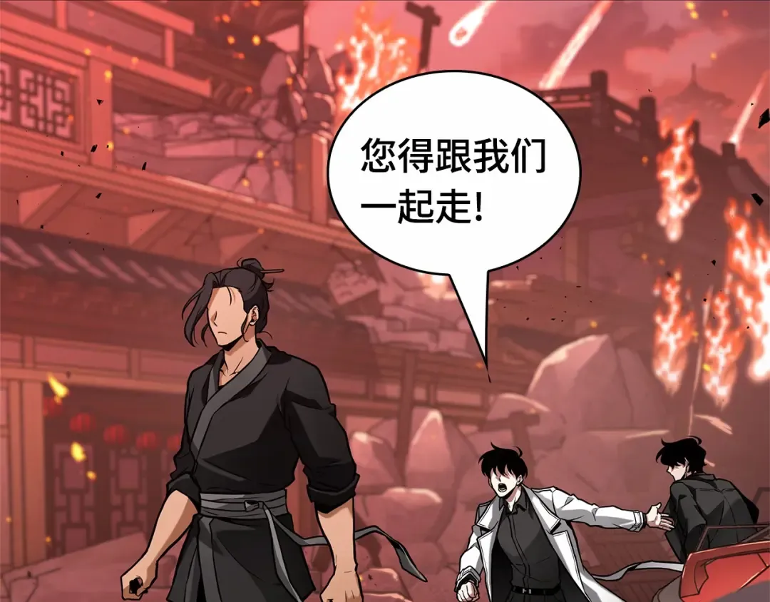 282 魔王选拔战（2） 第77页
