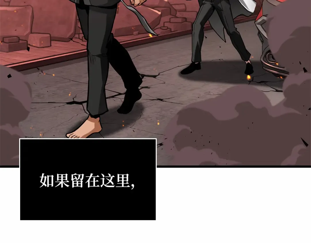 282 魔王选拔战（2） 第78页