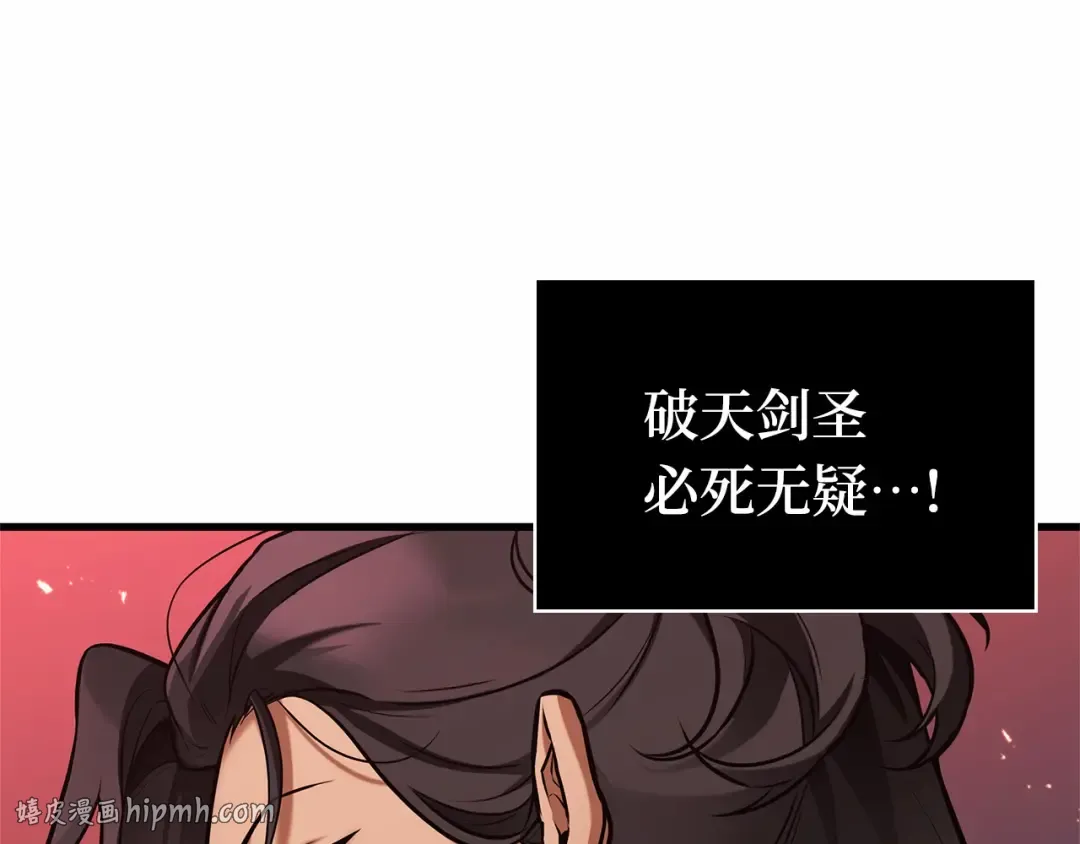 282 魔王选拔战（2） 第80页