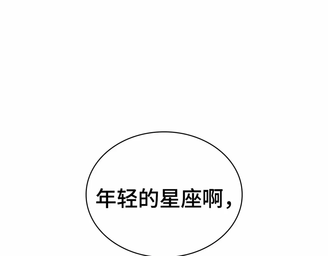 282 魔王选拔战（2） 第82页
