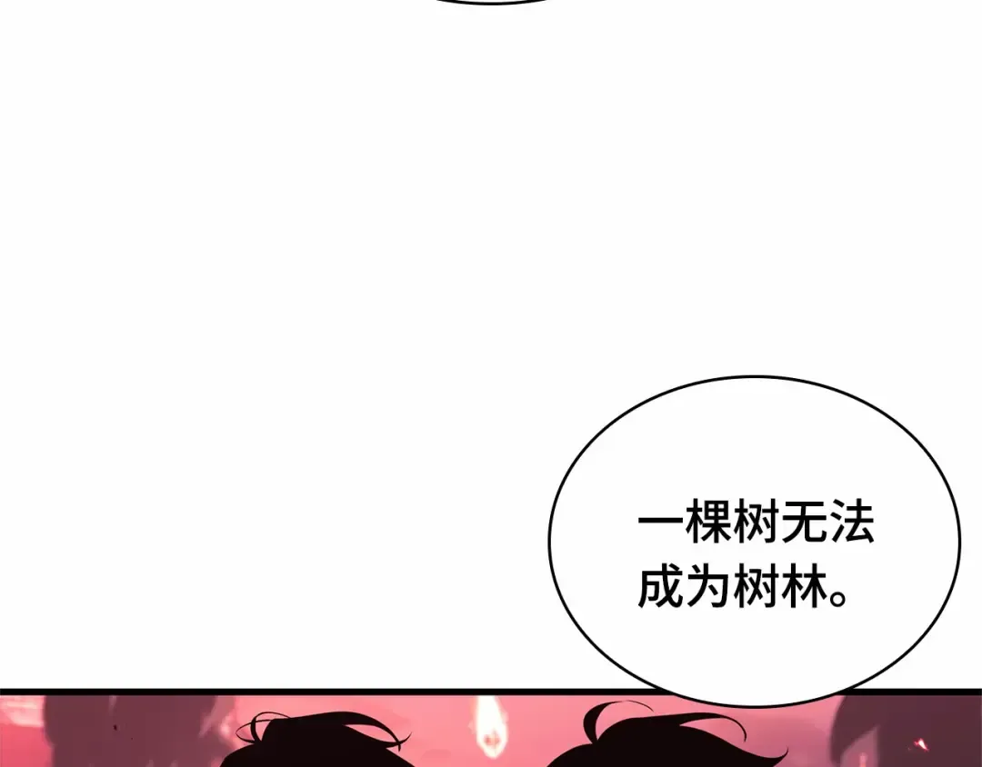 282 魔王选拔战（2） 第83页
