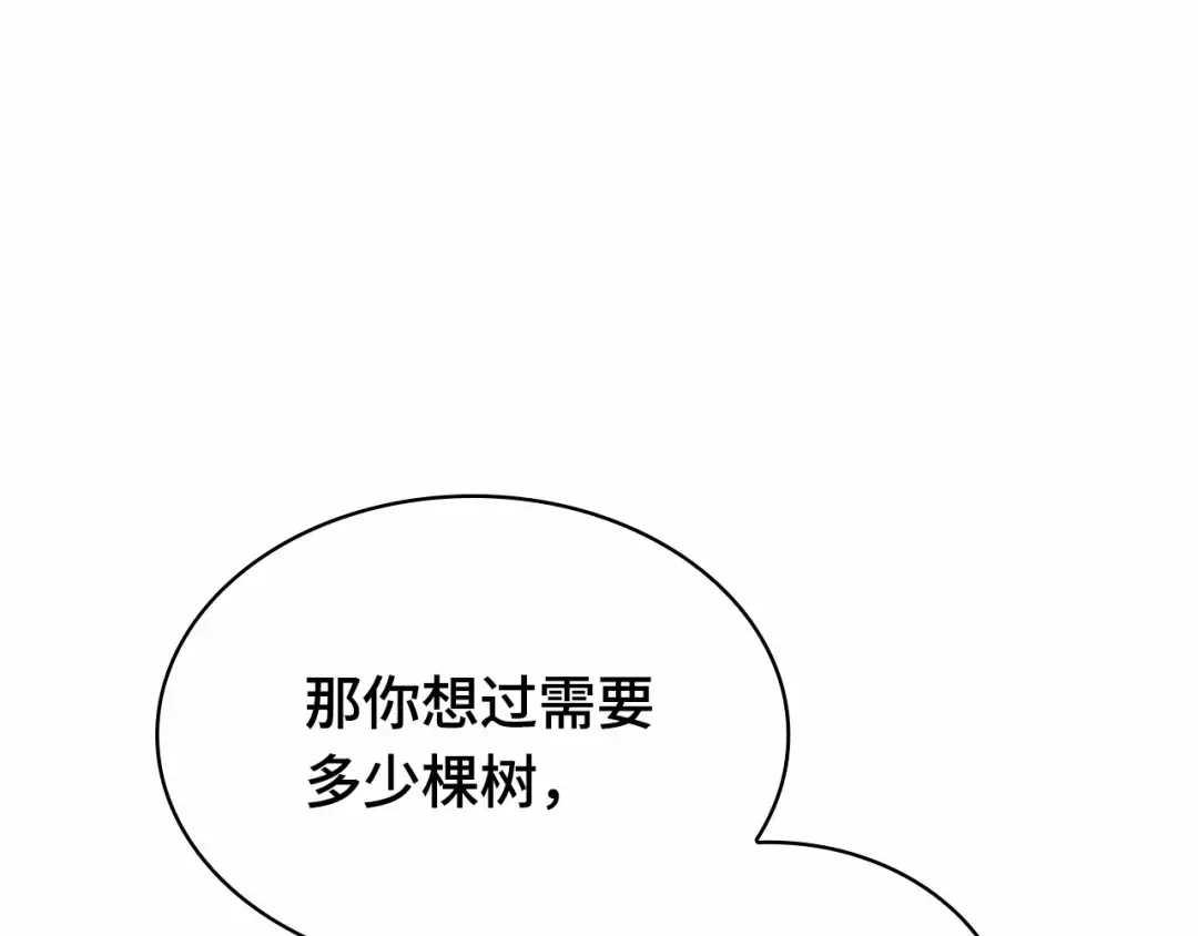 282 魔王选拔战（2） 第85页