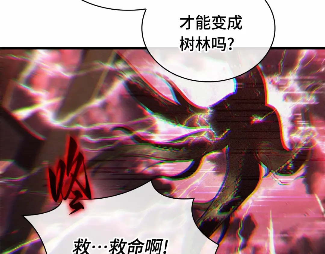 282 魔王选拔战（2） 第86页