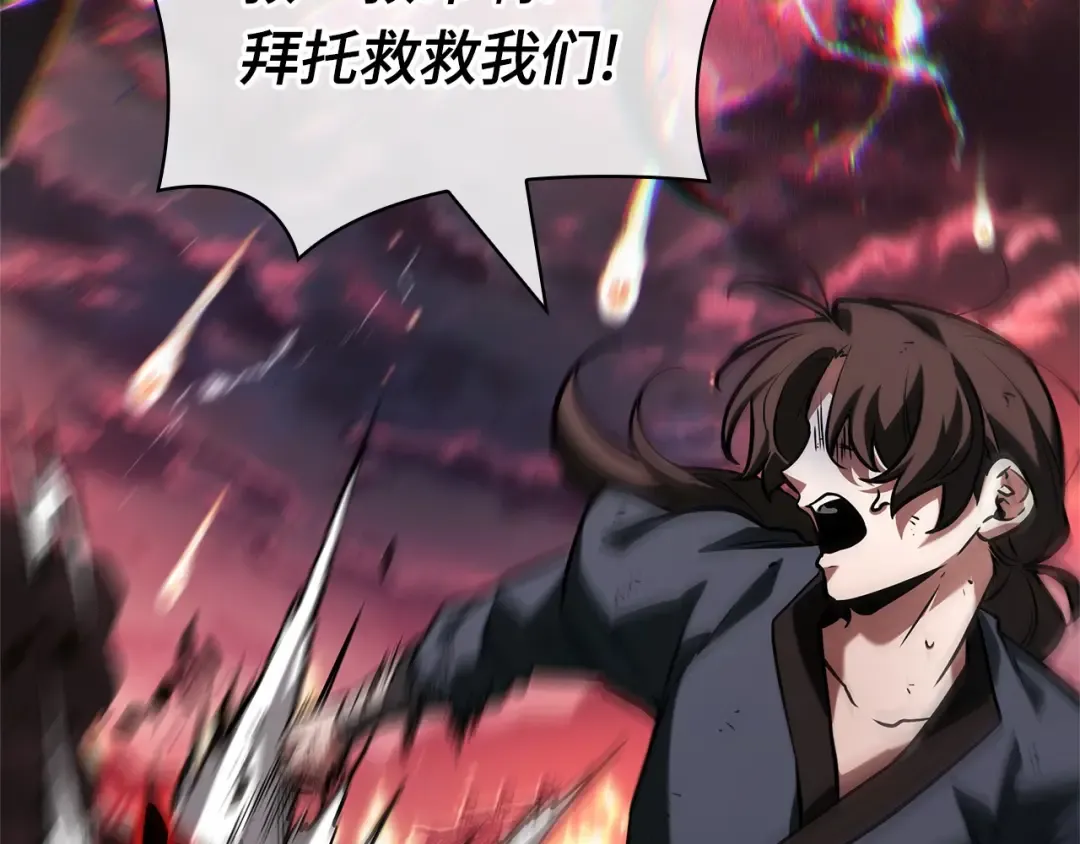 282 魔王选拔战（2） 第87页