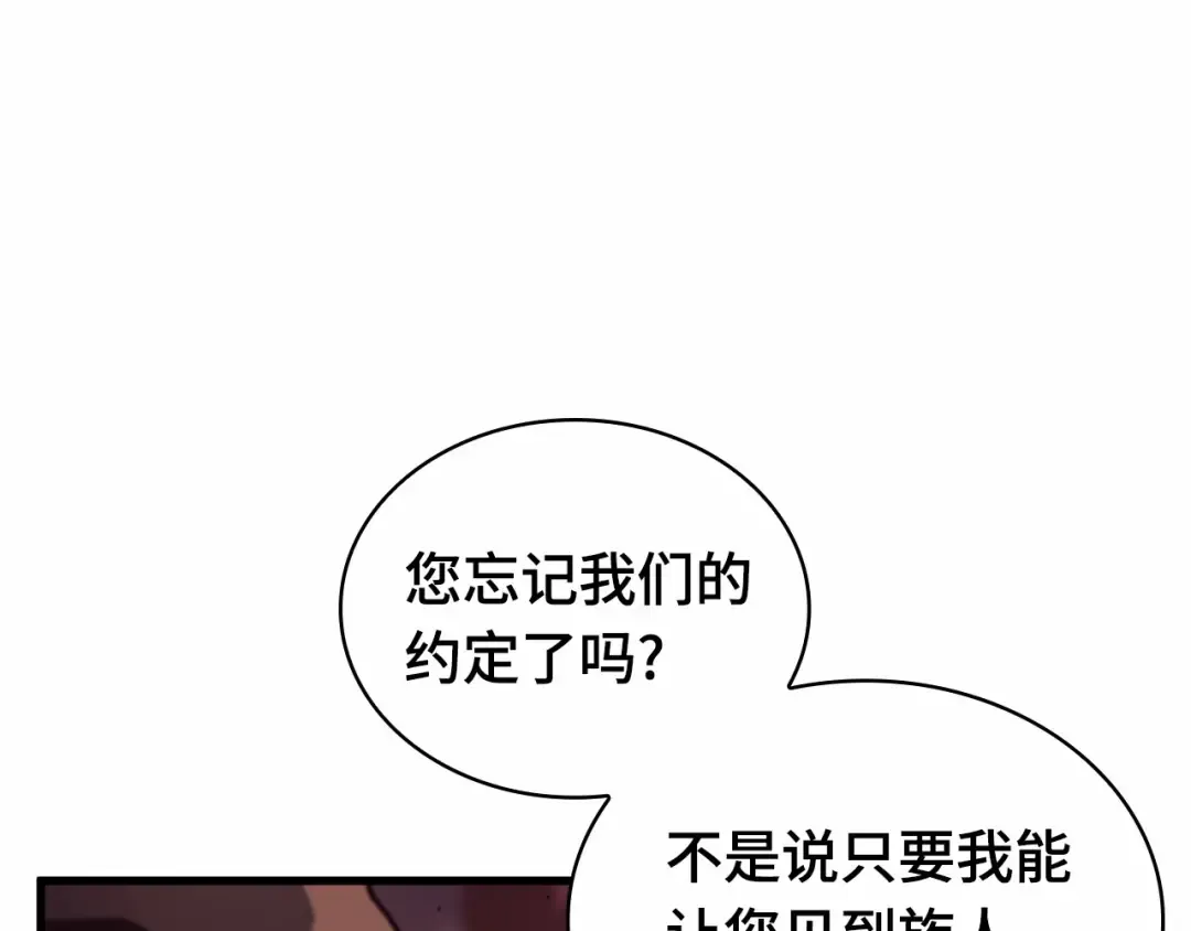 282 魔王选拔战（2） 第89页