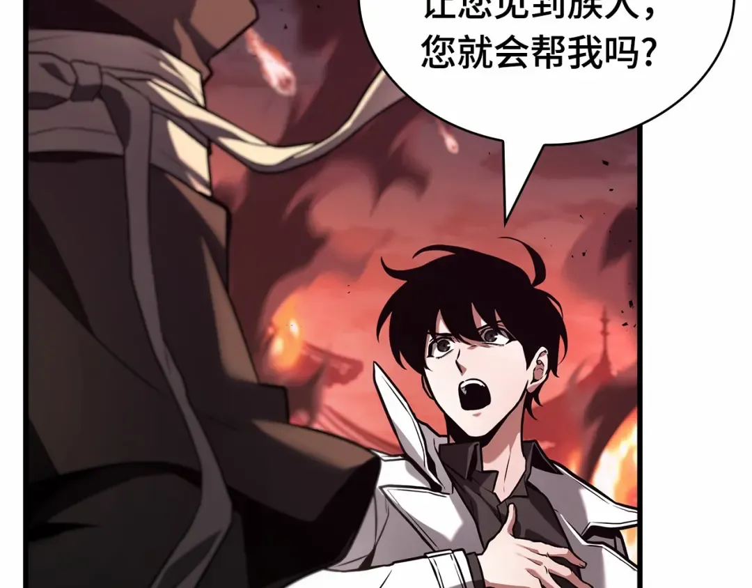 282 魔王选拔战（2） 第90页