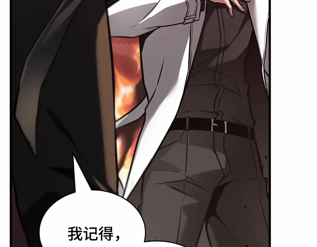 282 魔王选拔战（2） 第91页