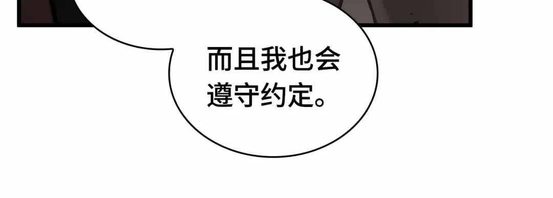 282 魔王选拔战（2） 第92页