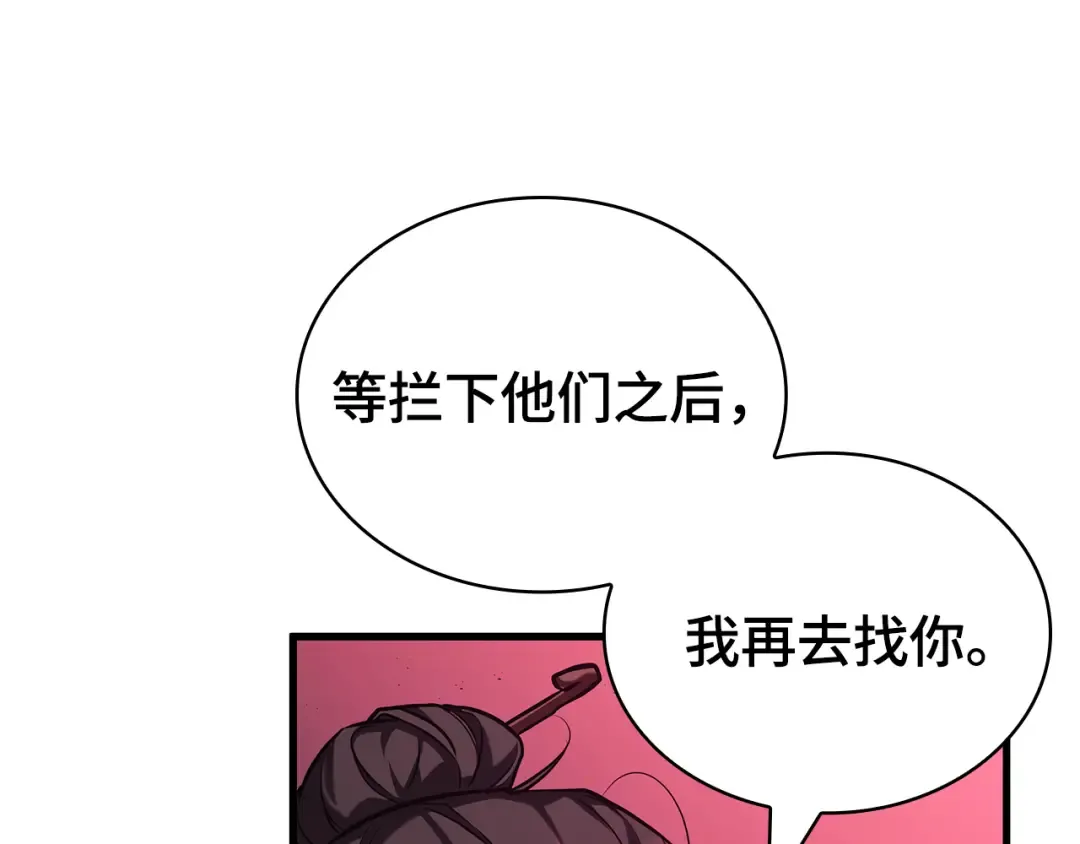 282 魔王选拔战（2） 第93页