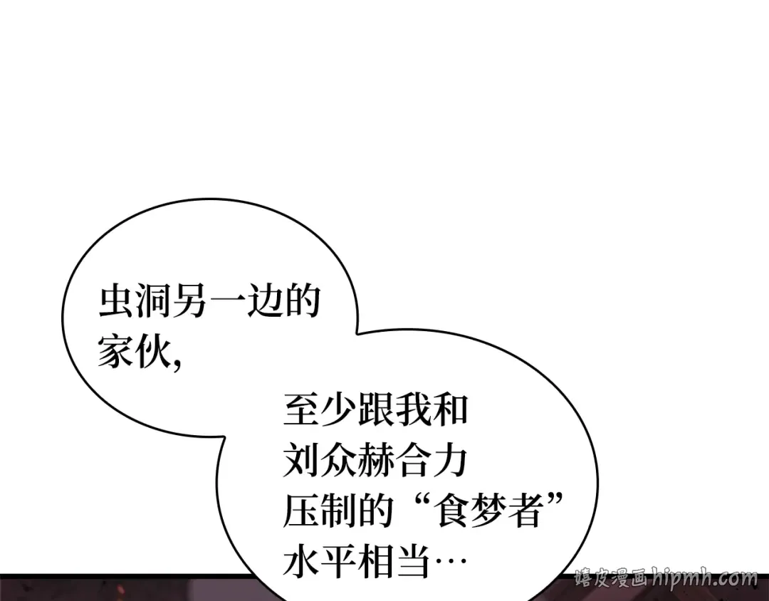 282 魔王选拔战（2） 第96页