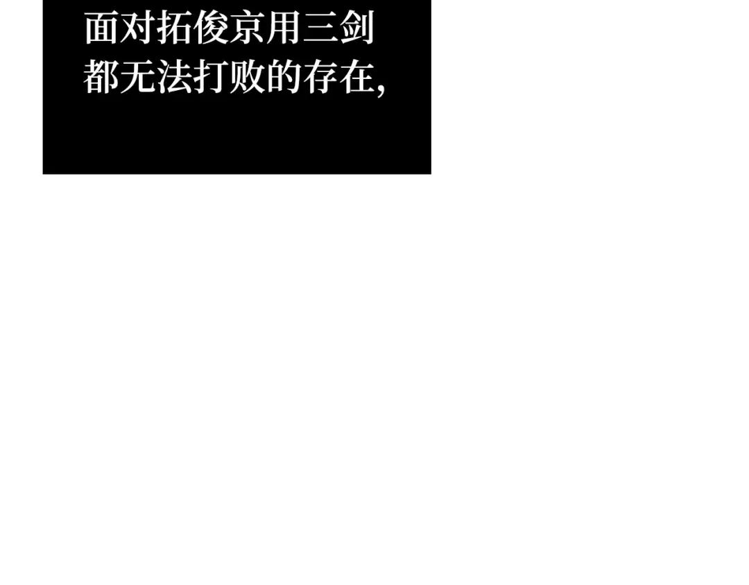 282 魔王选拔战（2） 第98页