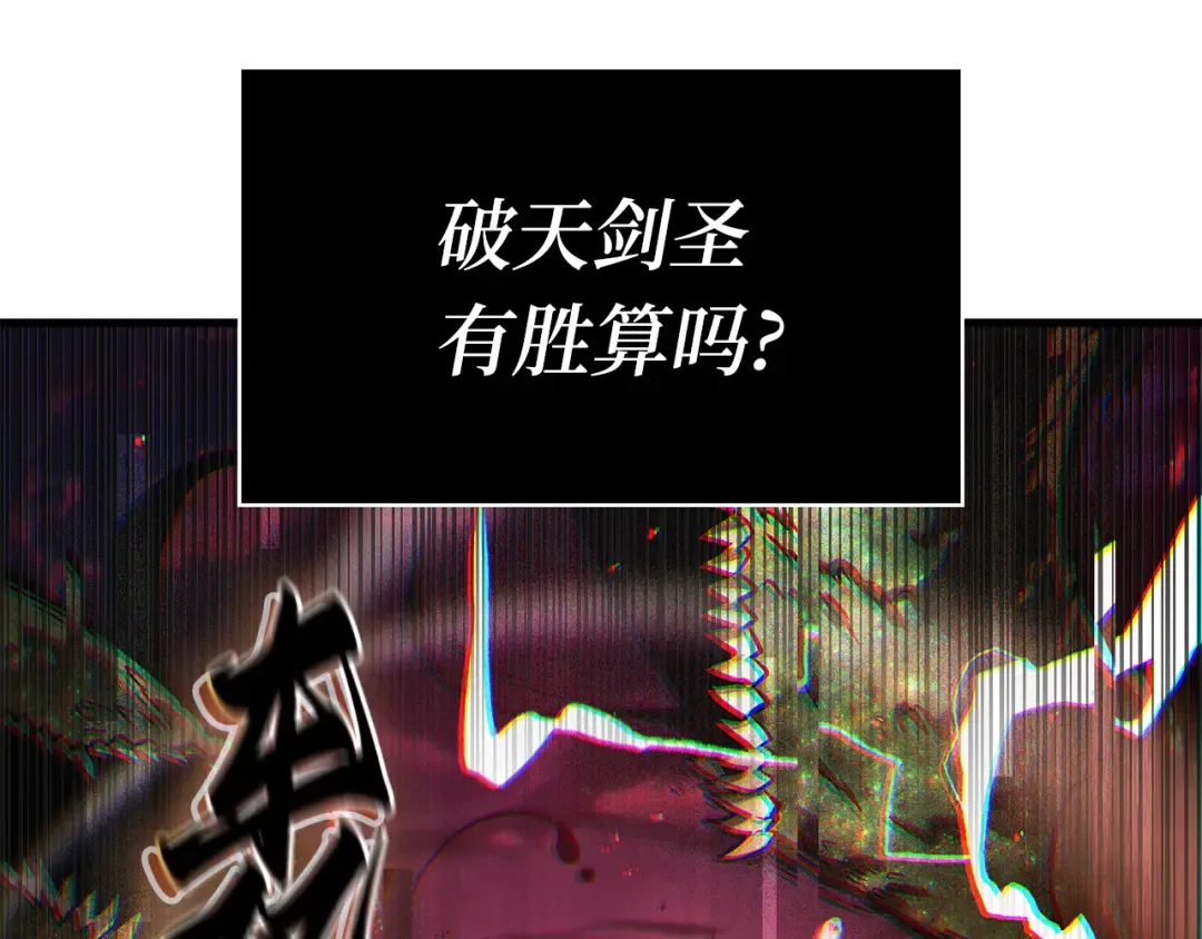 282 魔王选拔战（2） 第99页