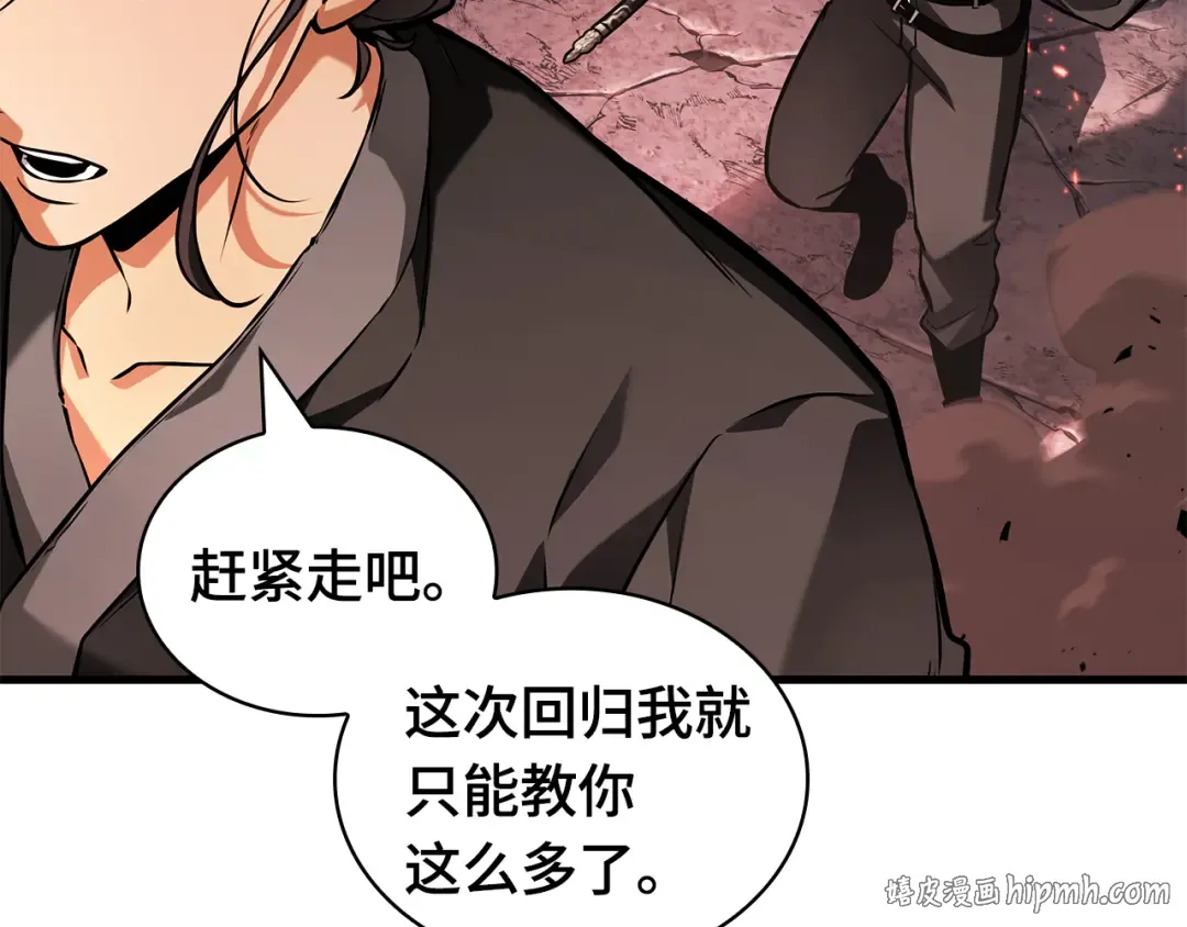 282 魔王选拔战（2） 第104页