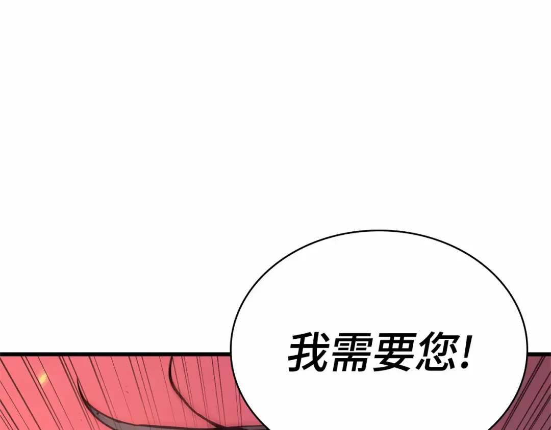 282 魔王选拔战（2） 第106页