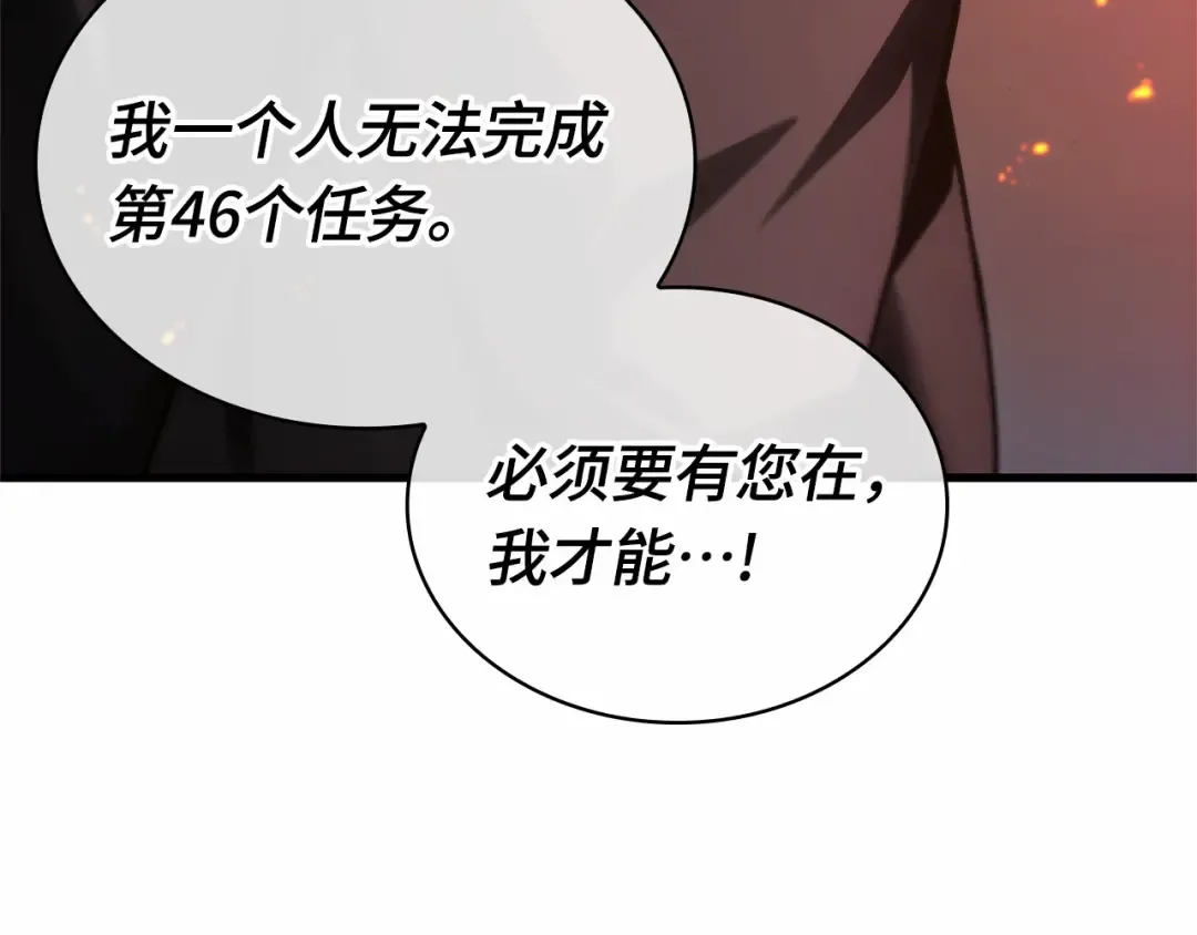 282 魔王选拔战（2） 第111页